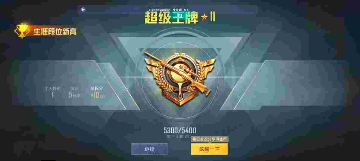 和平精英先行者透视直装 - 和平精英t2电竞辅助怎么使用辅助预览图